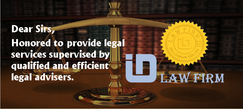 ID LAW FIRM